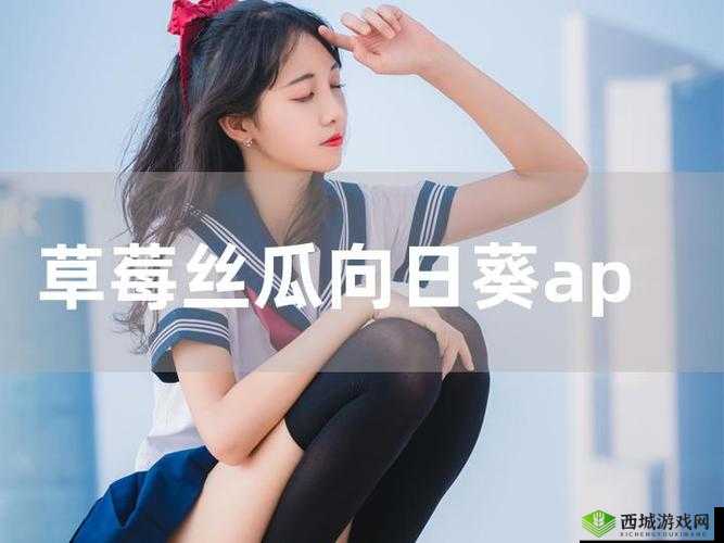 芭乐丝瓜黄瓜绿榴莲最新版：探索新奇果蔬的奇妙世界