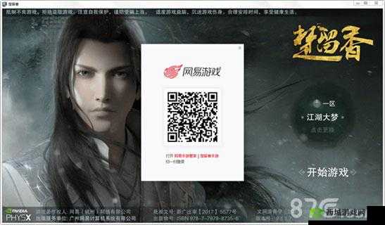 楚留香游戏登陆失败全面解决策略及账号已在线状态问题深度解析
