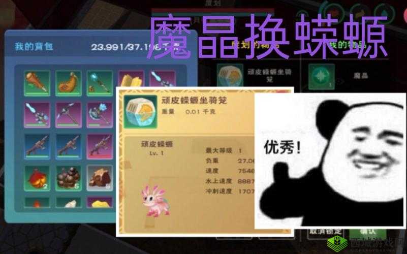 探索创造与魔法中的跑商交易，深度解析艺术与策略
