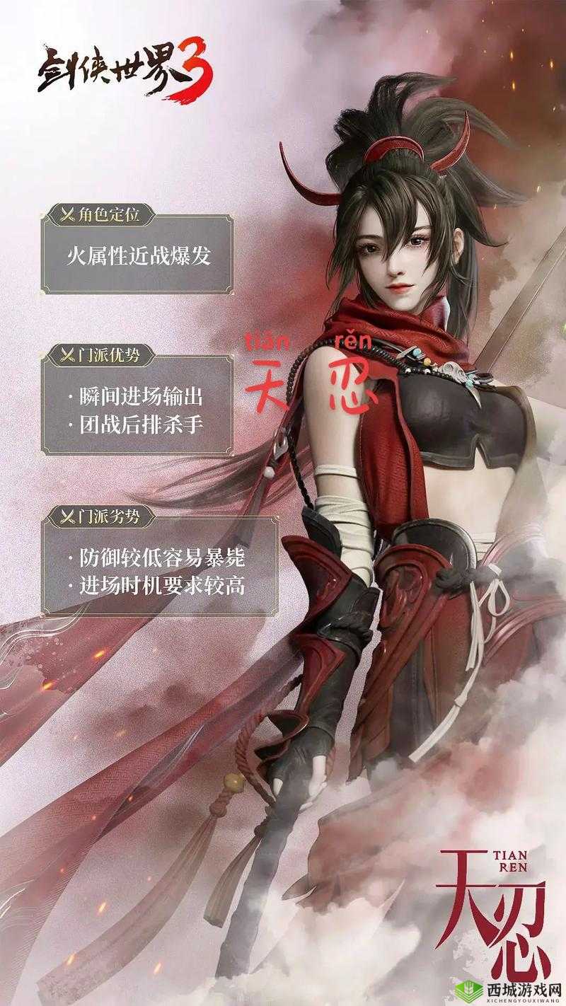 剑侠世界2天忍职业加点与秘籍搭配，技能属性深度剖析与实战策略