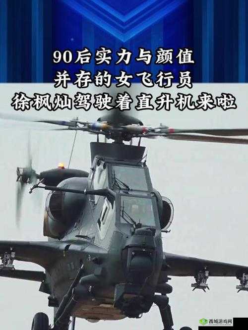 代号英雄，掌握直升机驾驶秘籍，解锁高空翱翔的极致艺术