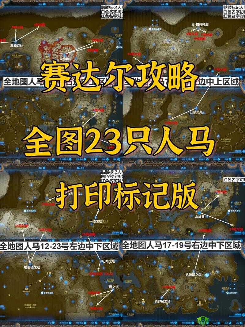 塞尔达传说手游预约地址发布时间，详解资源管理高效利用避免浪费策略