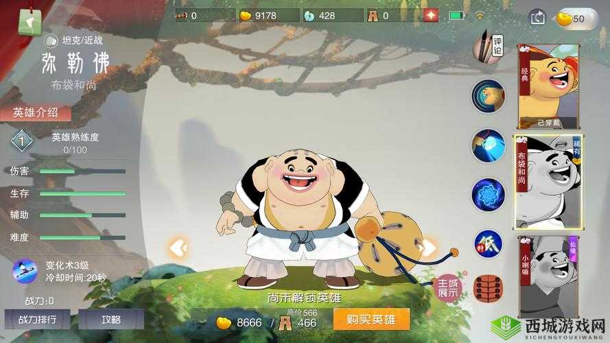 闹闹天宫英雄解析，弥勒佛强度评估与全面技能详解