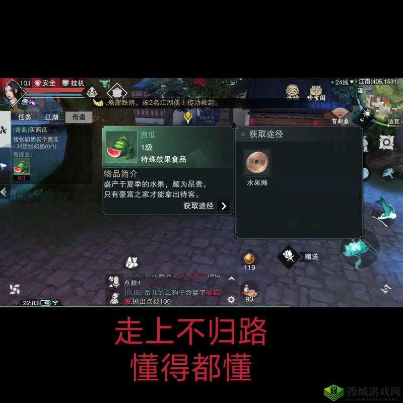 楚留香手游课业全面攻略，巧妙选择任务，掌握难度进阶的智慧策略