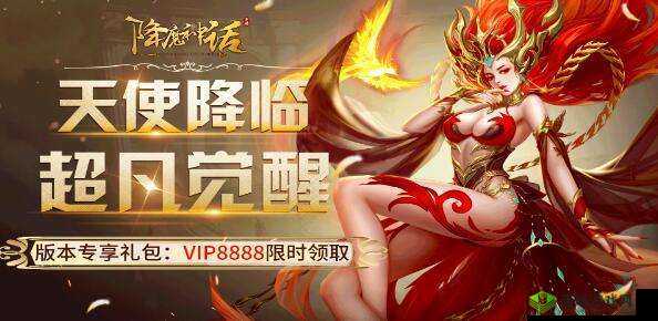 降魔神话仙翼获取与升级全攻略，揭秘资源管理的重要性及高效利用策略
