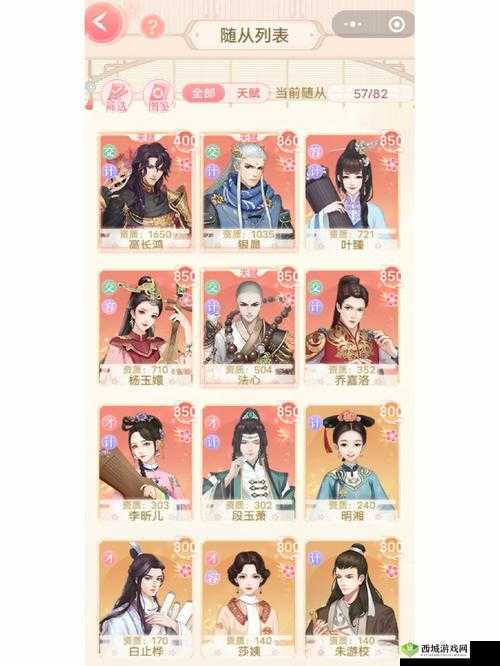 芈月传之传奇佳人深度解析，随从培养攻略与最佳搭配技巧