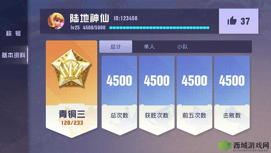 王牌猎手小队模式深度玩法解析与邀请好友高效组队指南