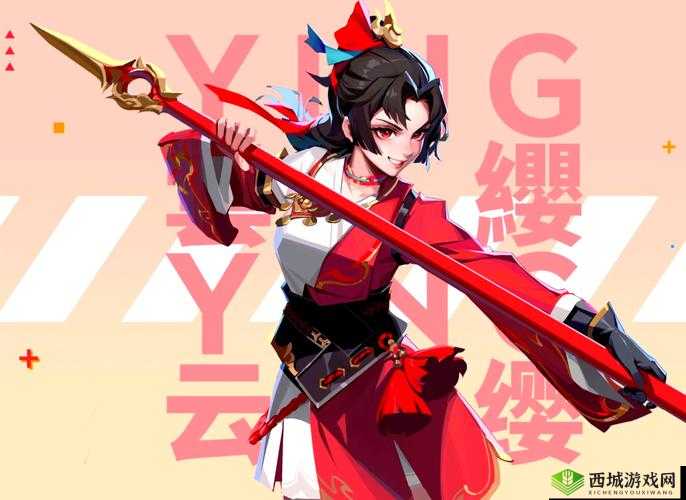 云缨拿枪奖励自己核心图：云缨的英勇瞬间与自我激励