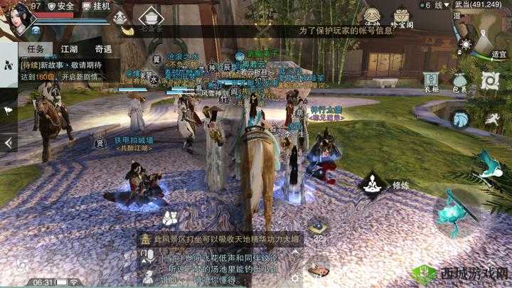 楚留香2月7日武当玉虚宫打坐点揭秘，坐观万象与资源管理艺术深度解析