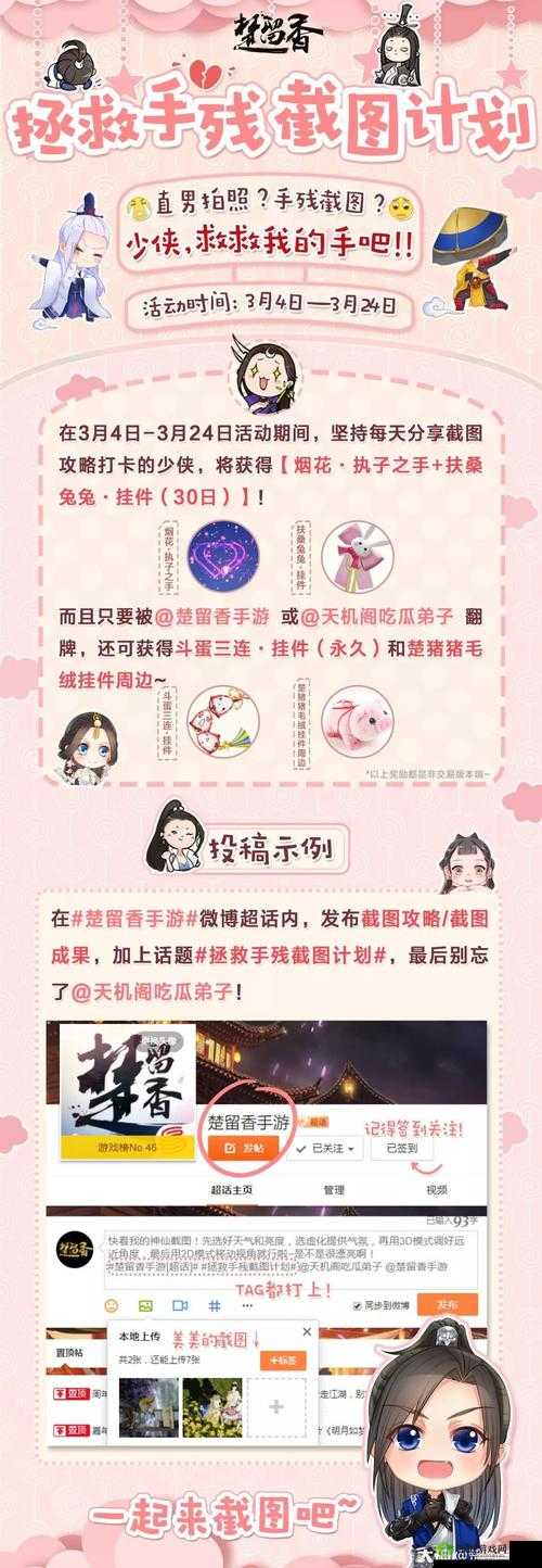 楚留香手游中如何解锁并获取独特的奇遇吃瓜侠称号详细攻略