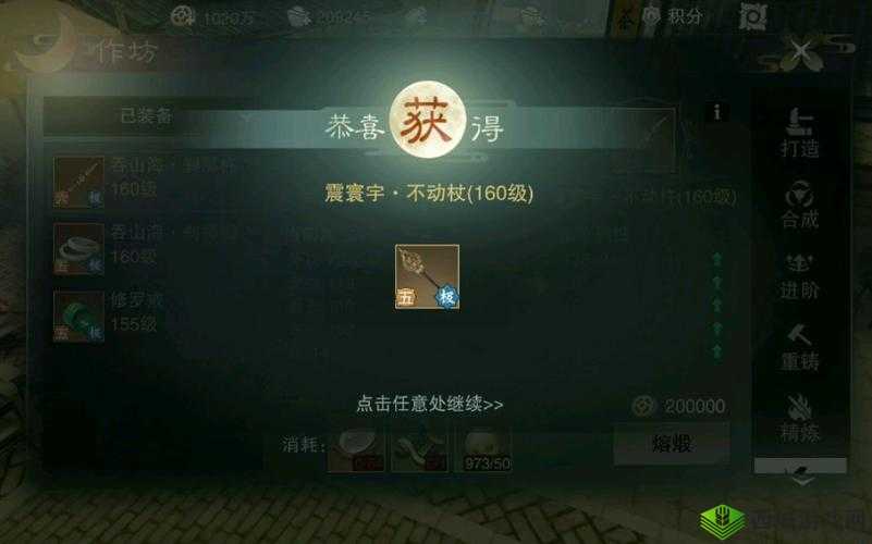楚留香游戏攻略，124高修为速成法，助你轻松解锁顶级金装秘籍
