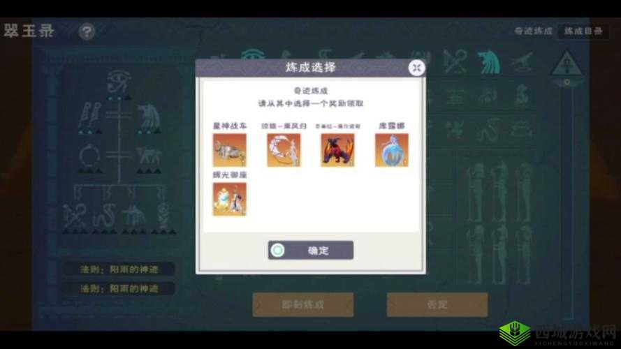 创造与魔法游戏内个人精炼炉制作方法全面解析及必备材料清单