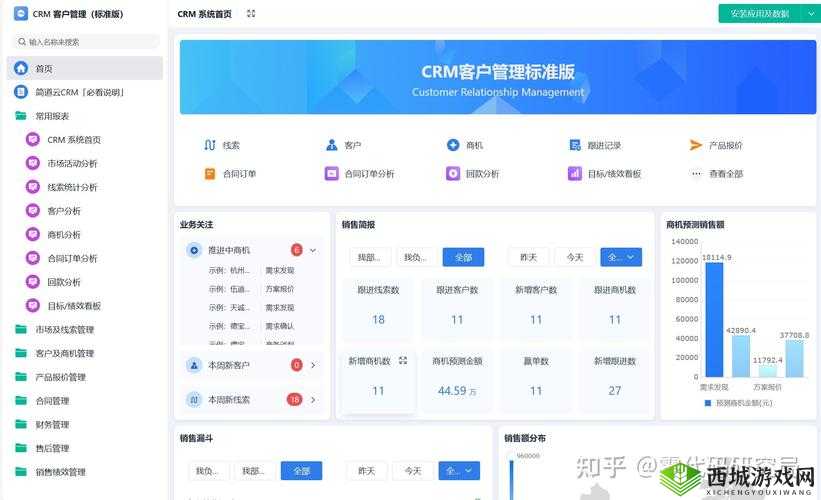 成免费的 crm 无需下载，高效客户管理软件，永久免费