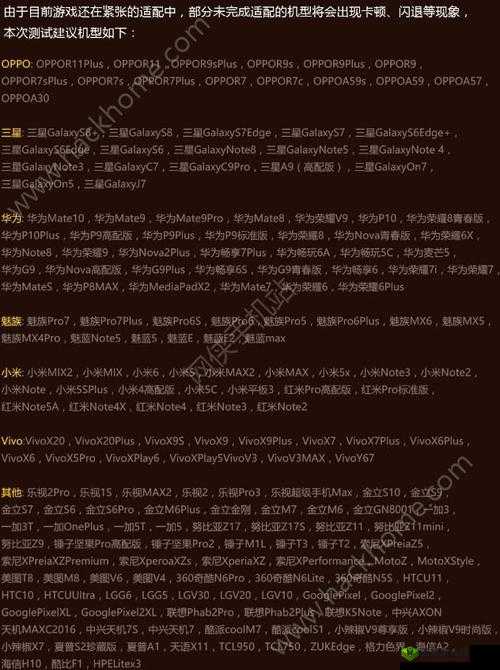 王牌猎手游戏最低配置要求全解析，揭秘哪些手机能够流畅运行