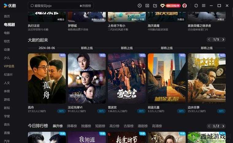 成品短视频 APP 下载：海量电影，精彩不断