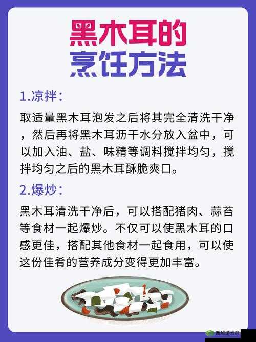 老婆的木耳究竟能不能吃呢：科学探讨与认知误区