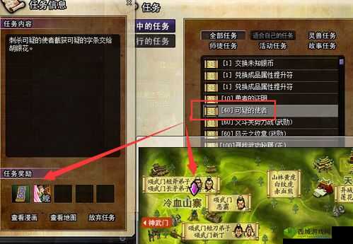 楚留香江湖秘技揭秘，如何巧妙放弃任务，押金退还无忧技巧大放送