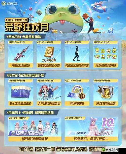 VAL与AWM，2025年春节前夕，荒野行动中的狙击王者巅峰对决