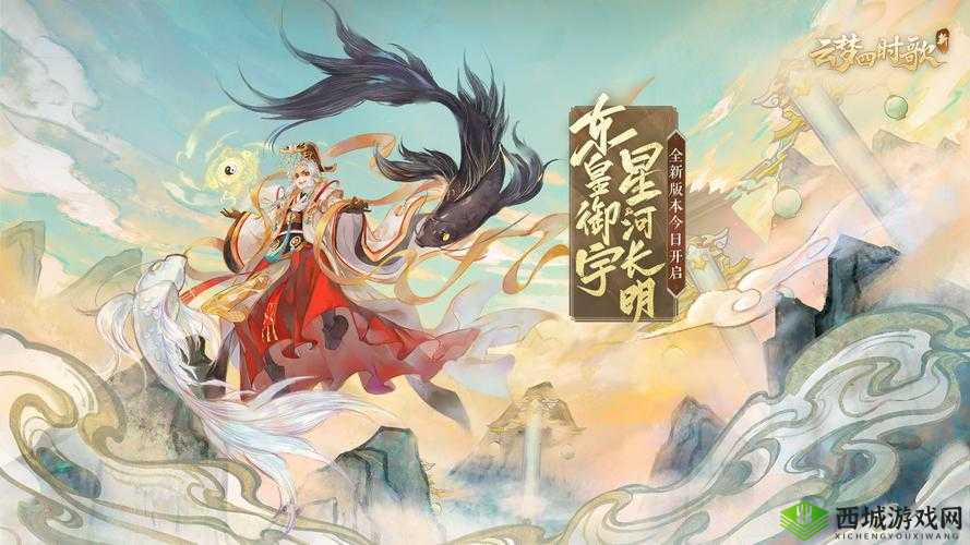 云梦四时歌，开启穿越时空的蛇年绮丽春节冒险之旅