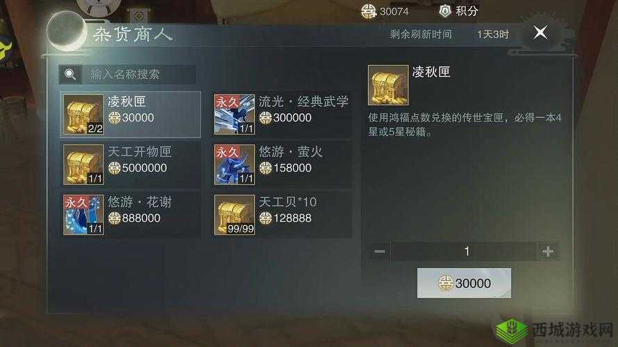 楚留香手游攻略，解锁怒目技能，掌握高伤害输出的绝密技巧