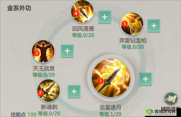 剑侠世界2天王角色高效连招攻略，掌握技能组合技巧，打出致命一击
