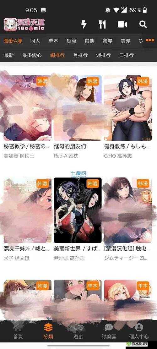 JMCOMIC20MIC 安装包：带来全新漫画体验之旅