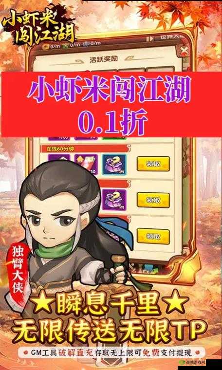 小虾米江湖历险记，神雕山洞探险详尽步骤与全攻略指南