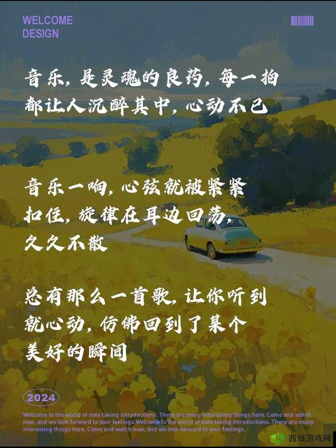 音乐：蹭蹭蹭噔噔噔抖抖抖，旋律激情澎湃，让人忍不住抖腿
