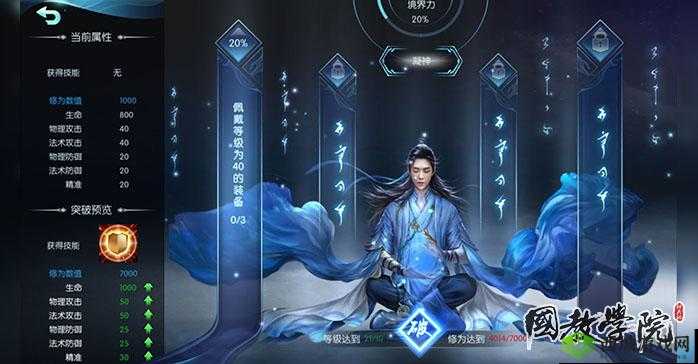 择天记手游全面解析，境界试炼玩法规则及丰厚奖励一览