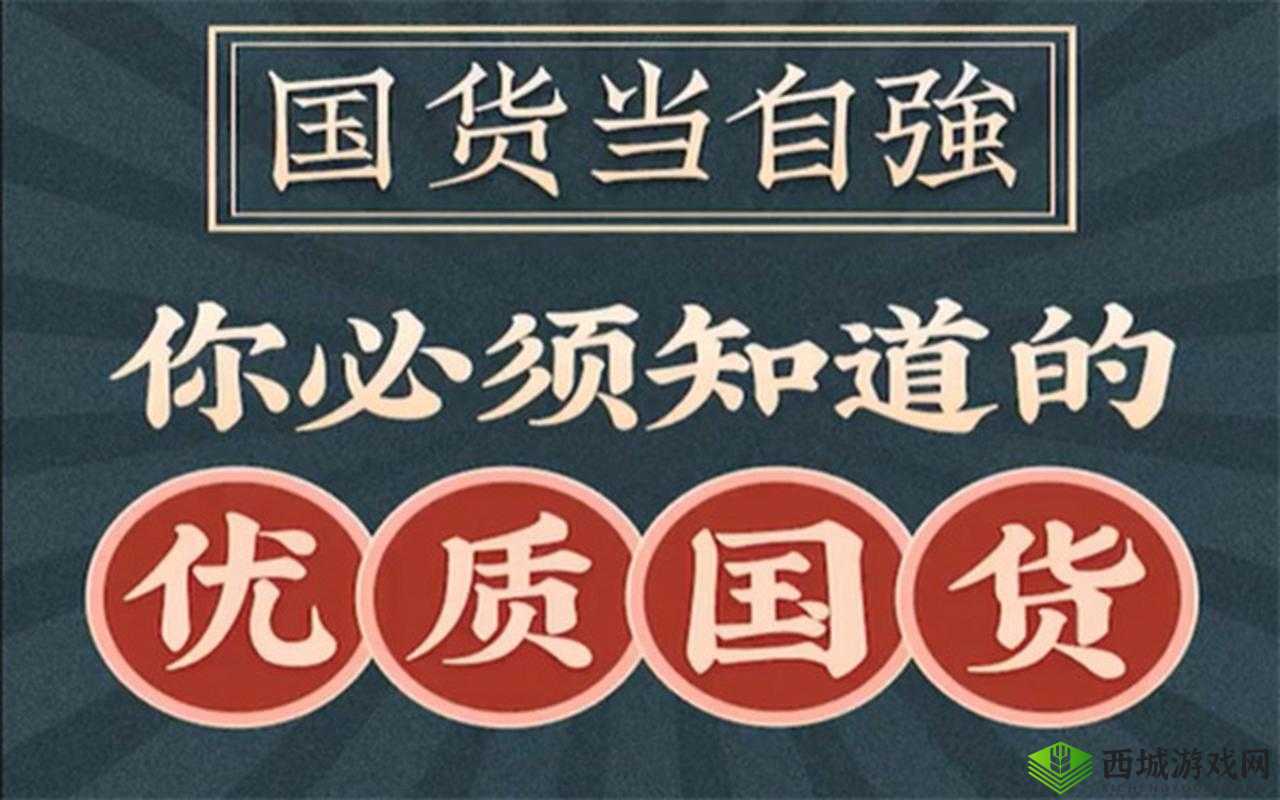 精产国品产品推荐：优质产品不容错过