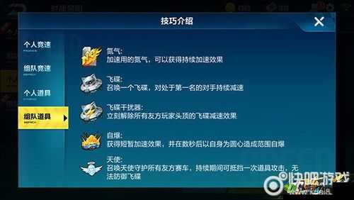 QQ飞车手游道具赛模式，全面道具介绍与高效玩法攻略指南