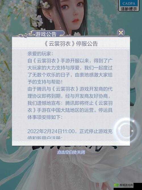 云裳羽衣叶英踏青活动，高效提升好感度与获取高分选择技巧