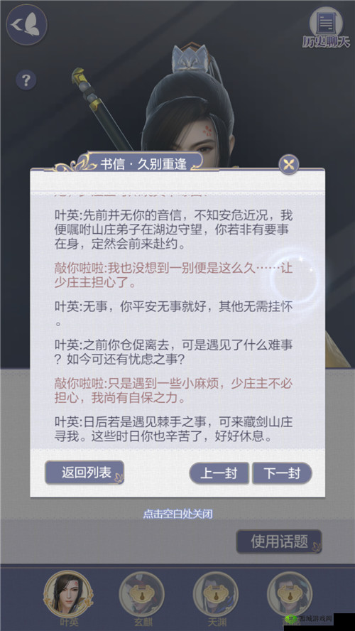 云裳羽衣叶英约会攻略，听曲互动解锁好感度飙升的独家对话秘籍