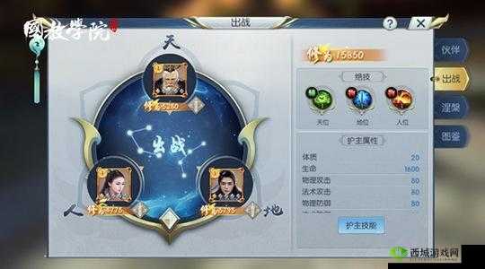 择天记手游深度攻略，伙伴升星与技能学习指南，揭秘资源管理艺术