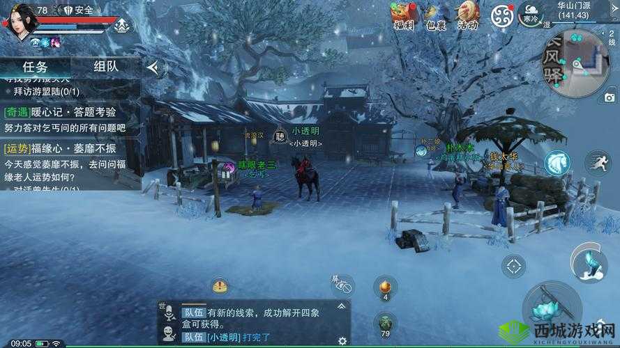 楚留香手游奇遇任务攻略，如何高效帮助高亚男传递深情信笺揭秘