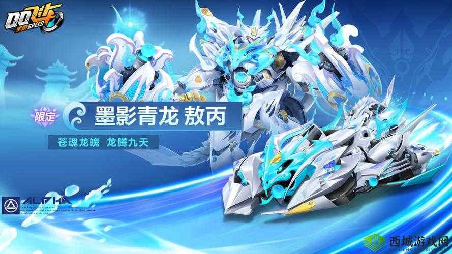 QQ飞车手游飞龙在天，2025蛇年新春魅力与荣耀的象征性活动