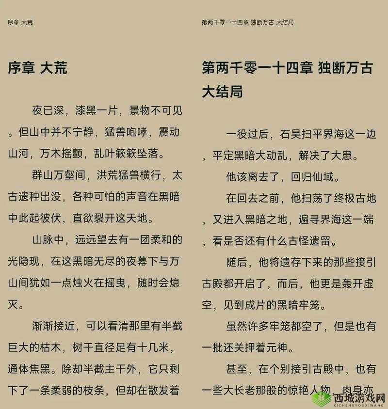 插花弄玉小说荔枝很甜之绝美爱恋故事引人入胜