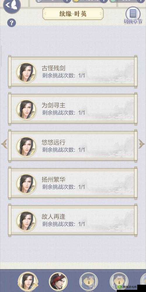 云裳羽衣游戏攻略，叶英支线2完美剧情解锁全秘籍指南