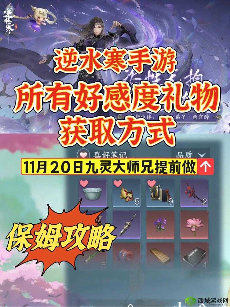 云裳羽衣，全面解析命运之子礼物获取方法及提升好感度实用技巧