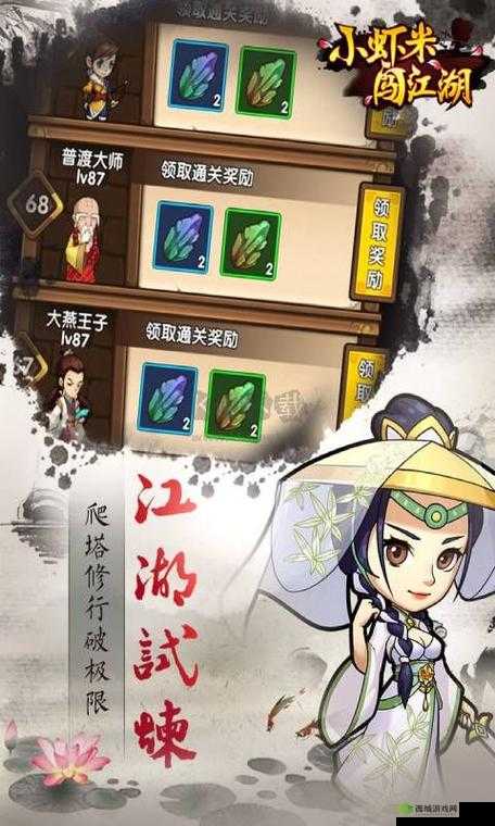 小虾米闯江湖新手攻略，初期最佳侠客选择与推荐指南