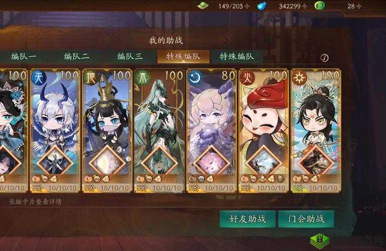 神都夜行录腊八祭活动攻略，第一幕再生神树高效打法全解析
