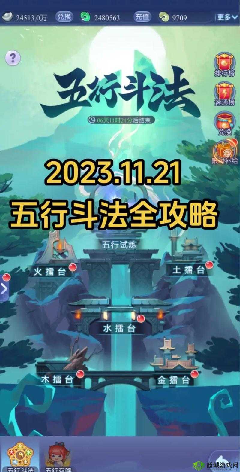 大掌门2五行试炼全面挑战攻略，解锁难度攀升奥秘，满载而归的奖励征途
