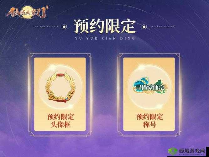 大掌门2公测服盛大开启，元宝返利大回馈，专属头像框限时领取！