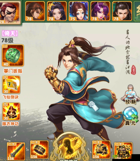 大掌门2萧十一郎版本最强阵容搭配攻略，弟子组合妙招揭秘
