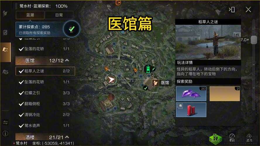 明日之后夏尔镇深度探索，宝箱与空投位置全揭秘的寻宝指南