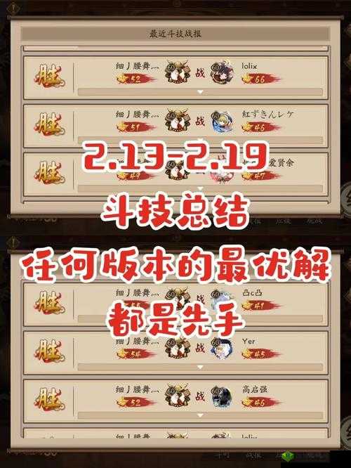 阴阳师手游斗技攻略，深度解析小小黑并不可怕的实战技巧视频