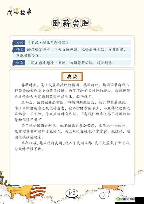 国战天下书写辉煌篇章，黄色将领以其璀璨光芒引领风骚