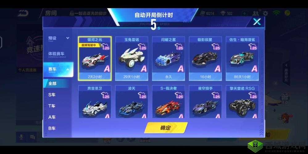 QQ飞车手游攻略，揭秘永久A车天启的高效获取途径与抽奖技巧
