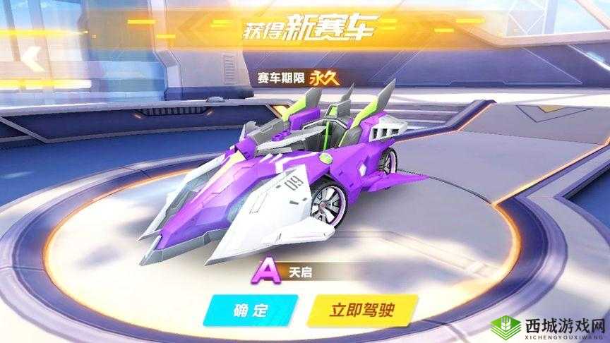 QQ飞车手游风驰天启礼盒盛大开启，踏上追寻A车天启的梦幻与激情之旅