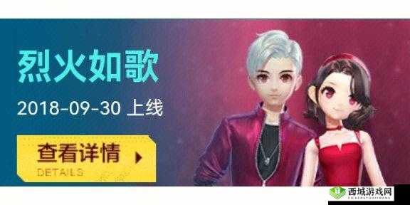 烈火如歌手游深度解析，PK玩法机制与红名惩罚规则全面讲解